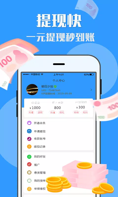 U米兼职 Screenshots2
