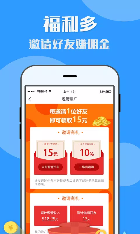 U米兼职 Screenshots3