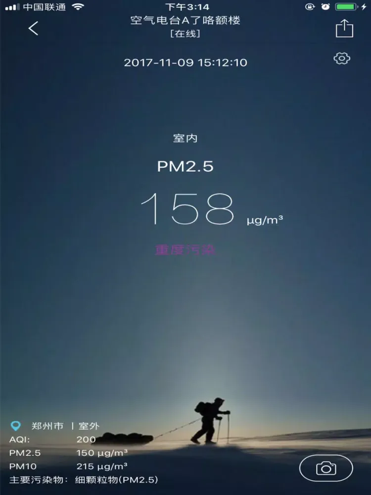 Capturas de tela do Airpal监测 iPad 