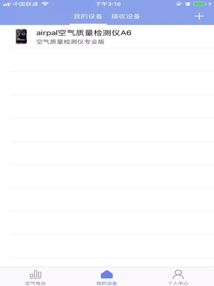 Capturas de tela do Airpal监测 iPad 