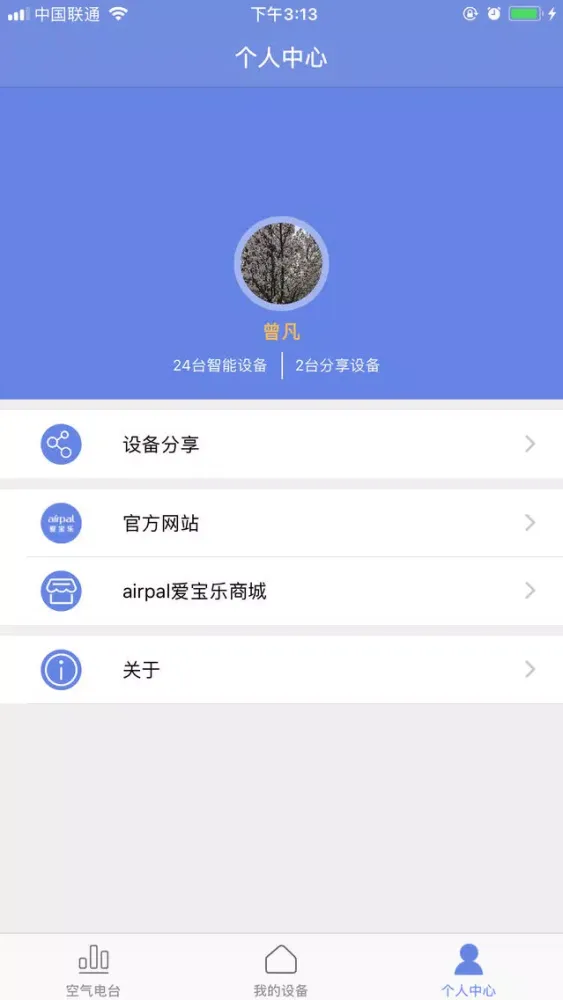 Capturas de tela do Airpal监测