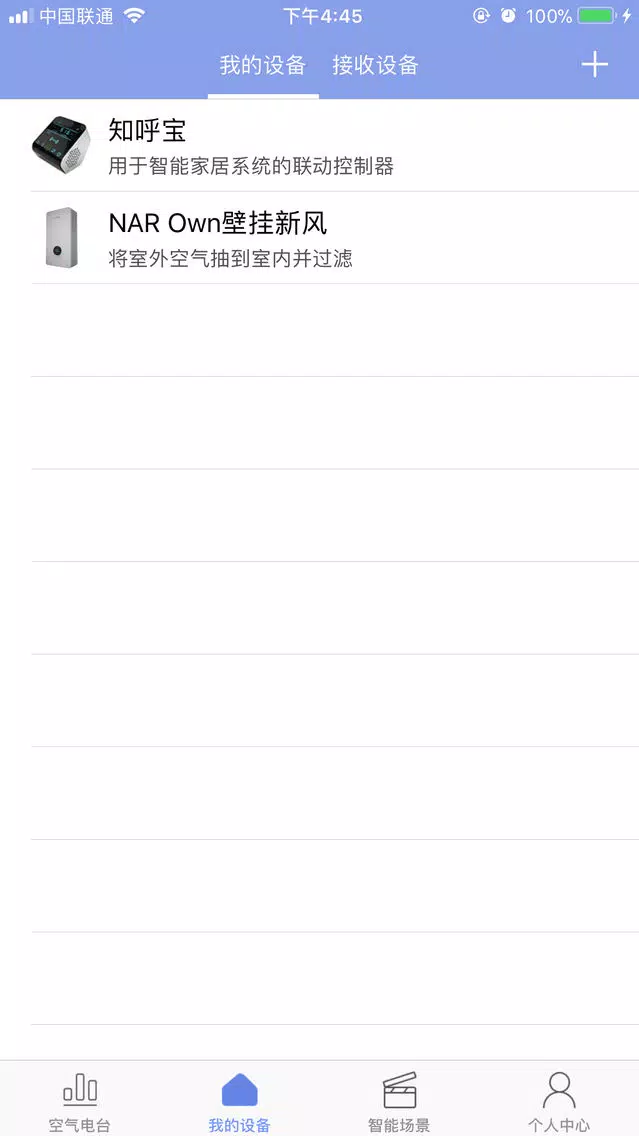 Capturas de tela do 纳风O-Air