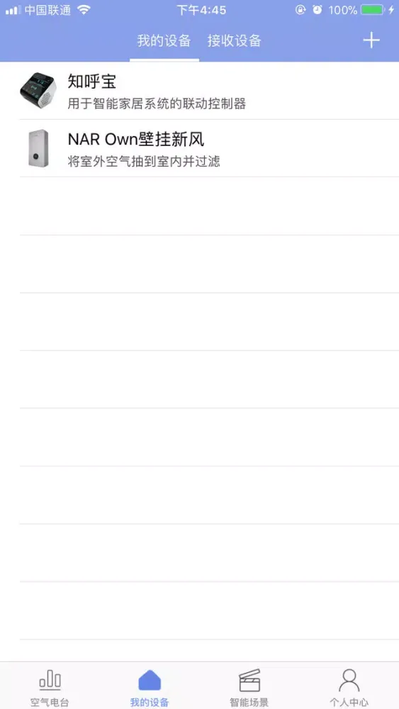 纳风O-Air應用截圖