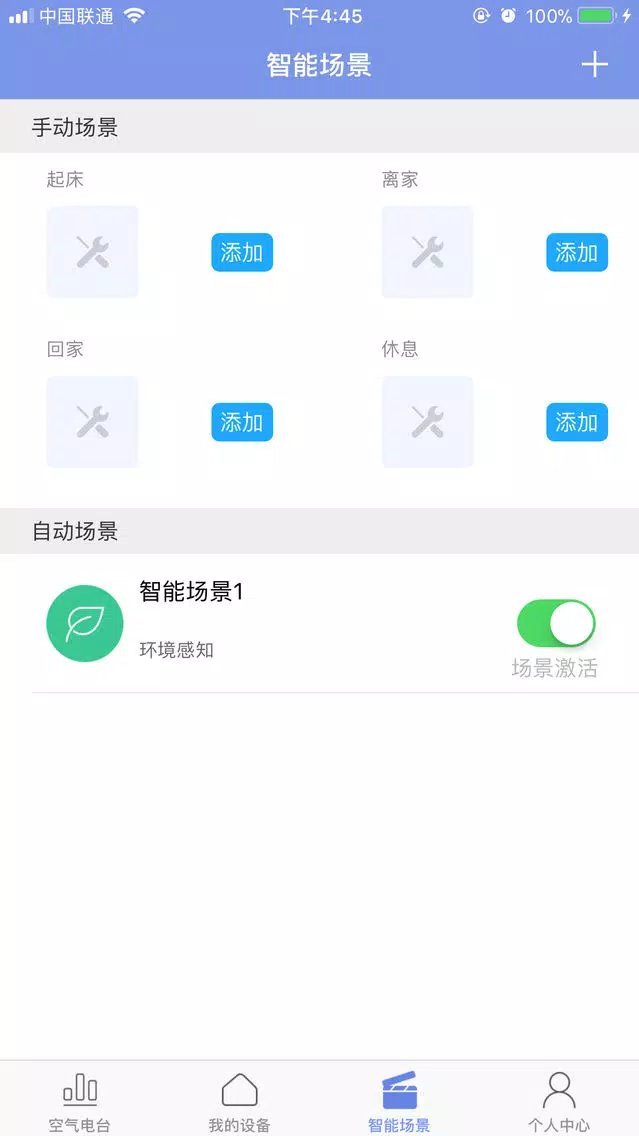 Capturas de tela do 纳风O-Air