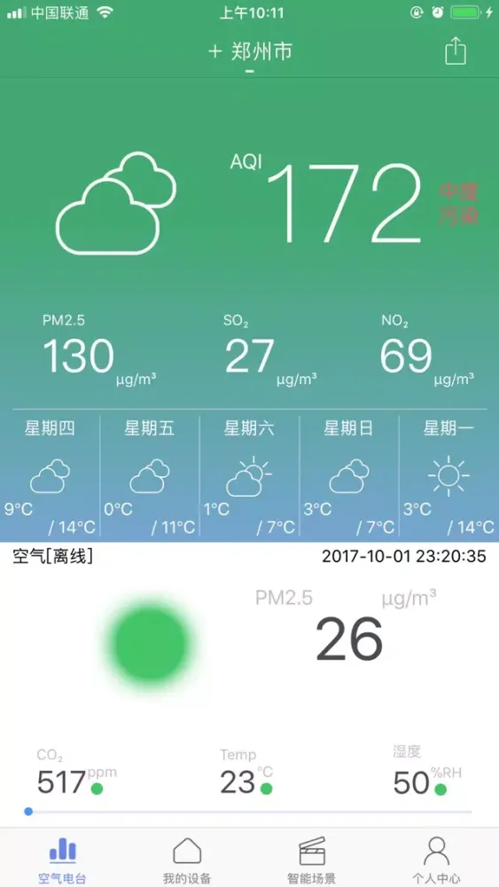 Tangkapan layar 新雨森林家园