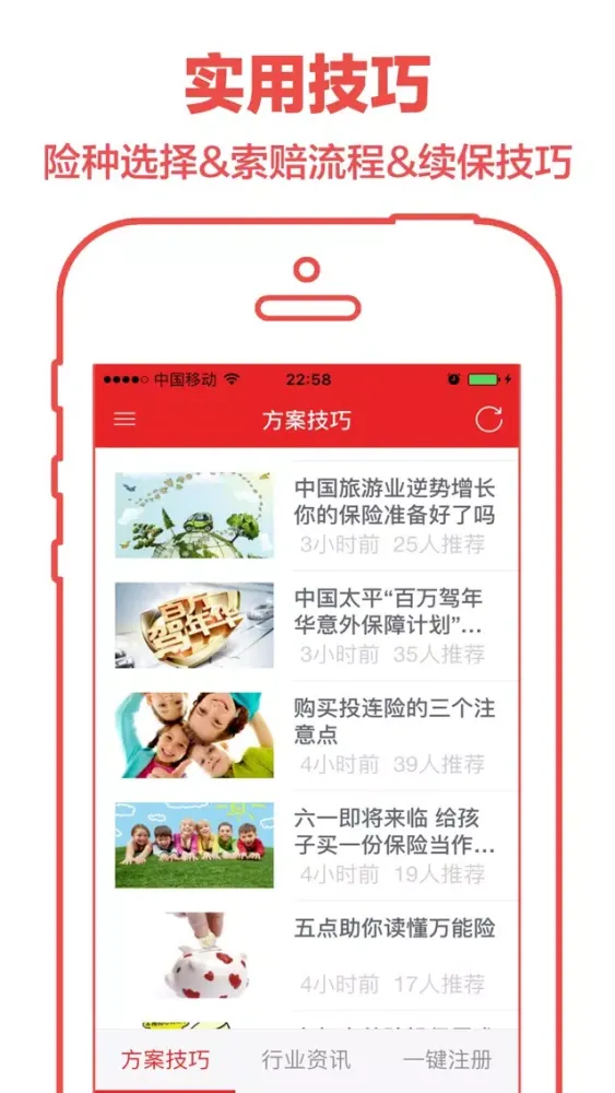 51保险-中国超高性价比保险平台,保险师全程一站式服务助手 Ekran Görüntüleri