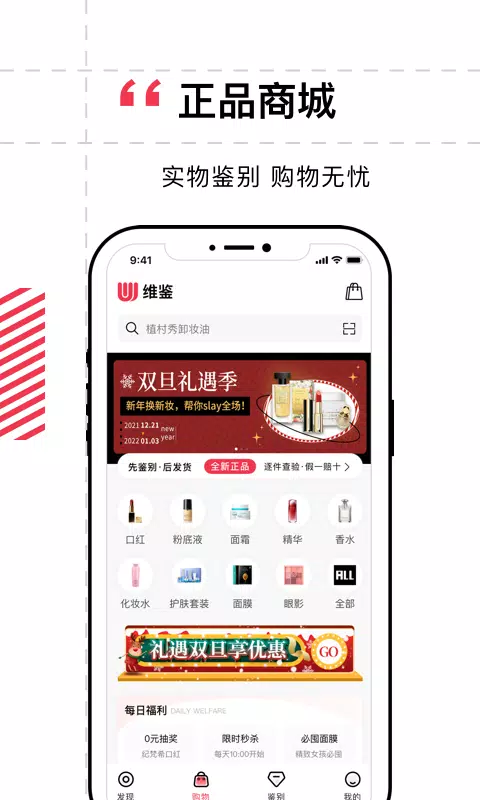 维鉴 Screenshots1