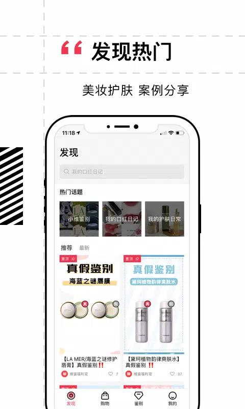 维鉴 Screenshots3