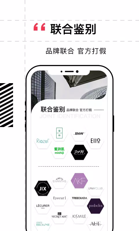维鉴 Screenshots5
