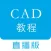 CAD教程-手机看图完美支持dwg、天正、PDF图纸的查看和绘图设计