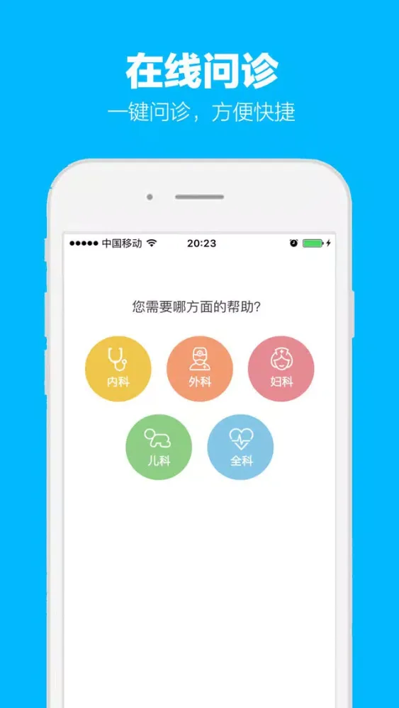 Capturas de tela do 快送药-买药购药送药首选，专业正规的健康网上卖药问药掌上药店