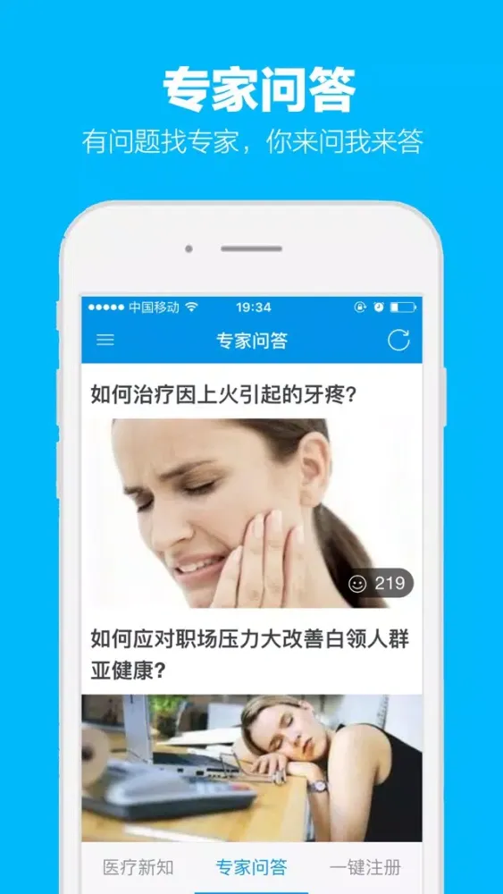 Capturas de tela do 快送药-买药购药送药首选，专业正规的健康网上卖药问药掌上药店