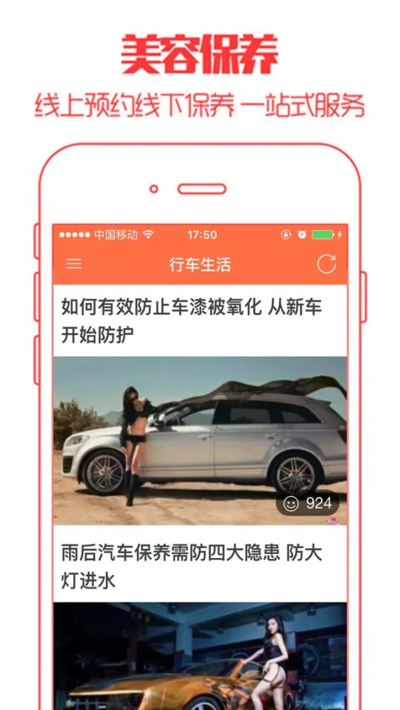 51养车-汽车保养美容加油洗车正品轮胎养车专家资讯攻略,一站式资讯服务平台 スクリーンショット