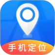 手机定位找人专家