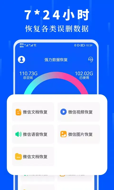 Capturas de pantalla de 数据恢复大师