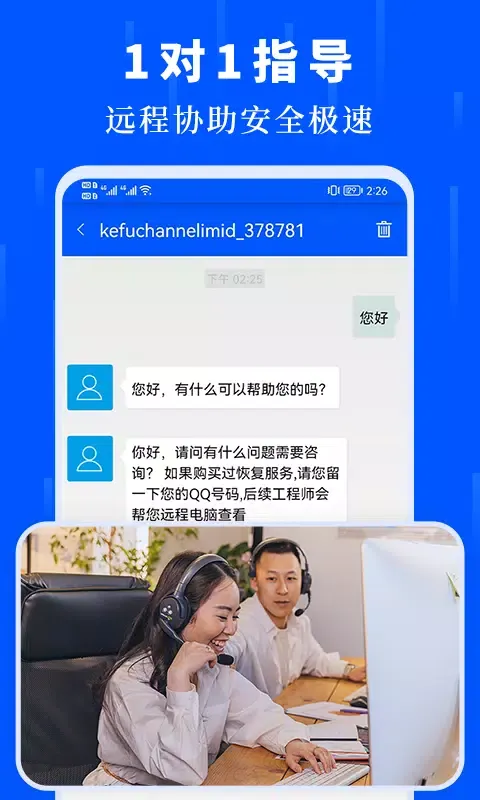 Capturas de pantalla de 数据恢复大师
