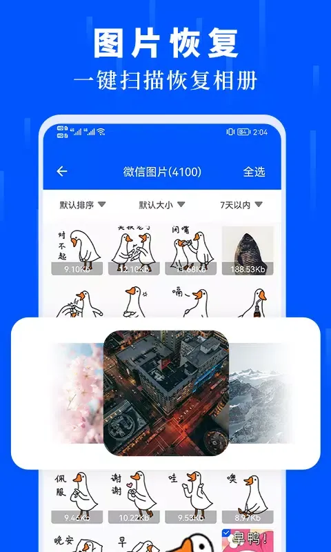Capturas de pantalla de 数据恢复大师