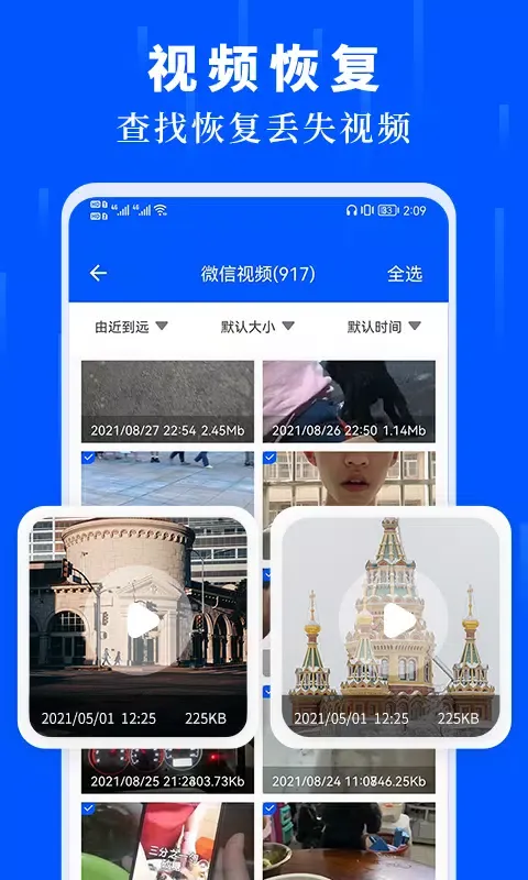 Capturas de pantalla de 数据恢复大师