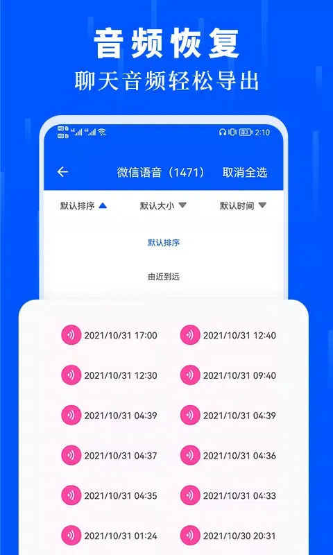 Capturas de pantalla de 数据恢复大师