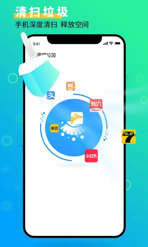 手机管家大师 Screenshots