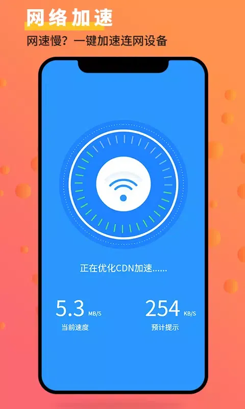 手机管家大师 Screenshots