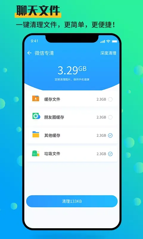手机管家大师 Screenshots