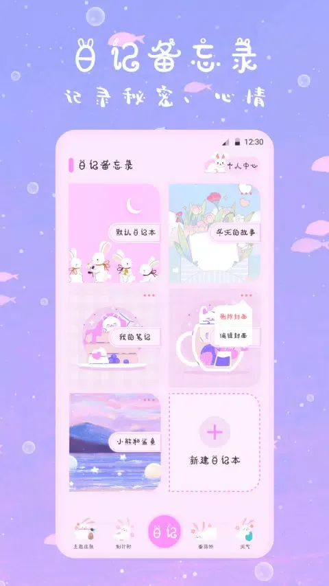 备忘录 Screenshots