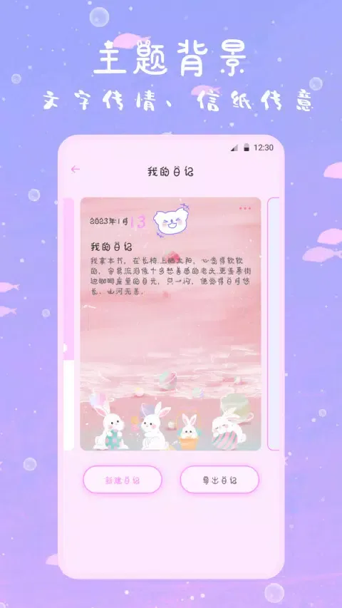 备忘录 Screenshots