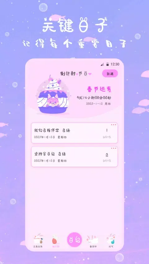 备忘录 Screenshots
