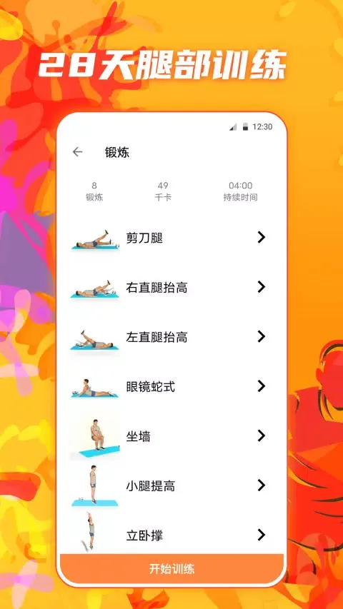 Capturas de pantalla de 夜跑运动健康