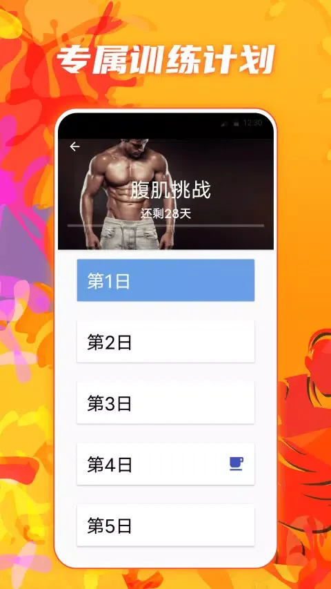 Capturas de pantalla de 夜跑运动健康