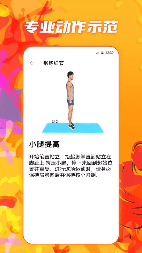 Capturas de pantalla de 夜跑运动健康