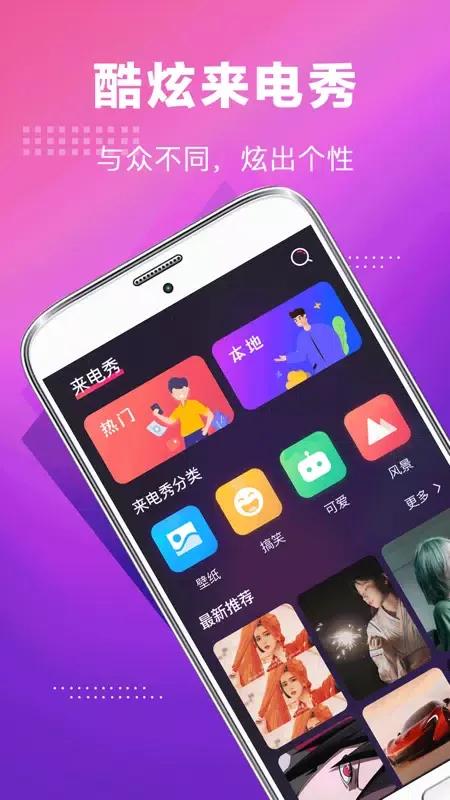 5G手机铃声 Screenshots