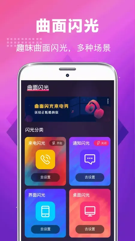 5G手机铃声 Screenshots