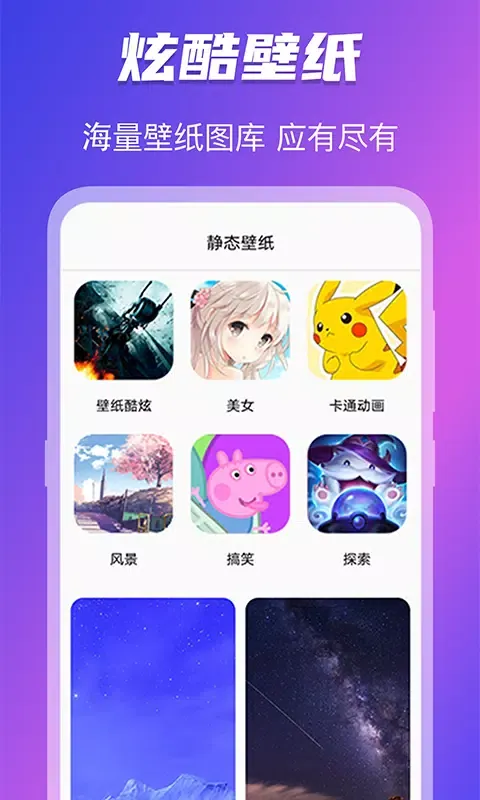 免费换图标應用截圖