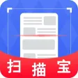 扫描宝-扫描助手 扫描宝-扫描助手