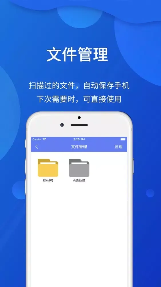 صور 扫描宝-扫描助手