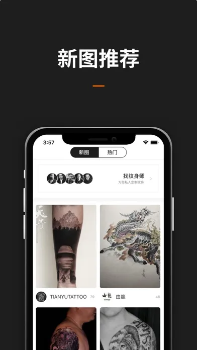 Скриншоты 纹身图案大全 - 纹身手稿