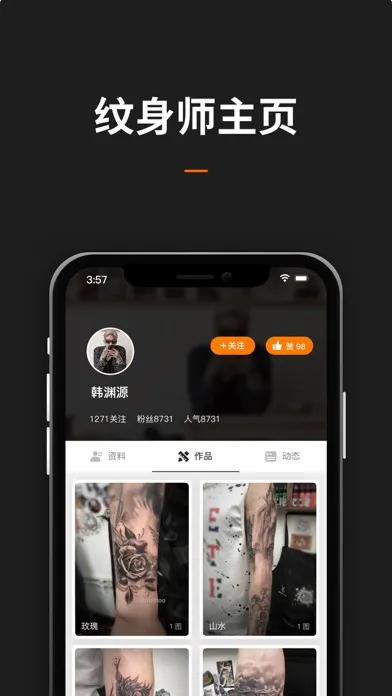 Скриншоты 纹身图案大全 - 纹身手稿