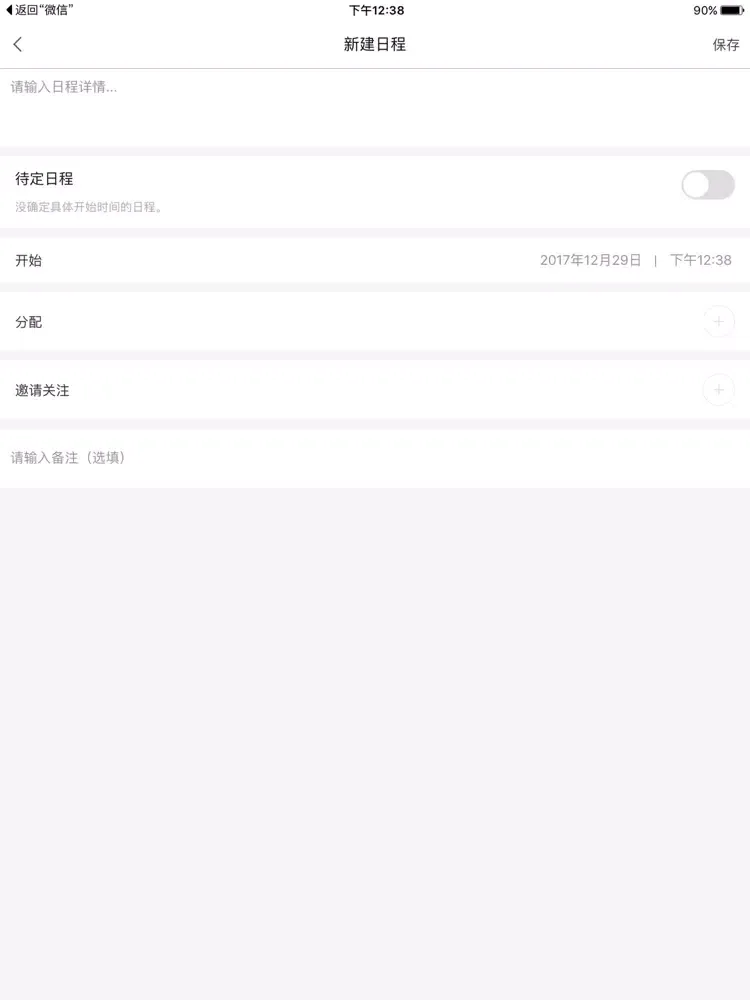 纹身日历 - 纹身店刺青师的日程管理专家 iPad  स्क्रीनशॉट