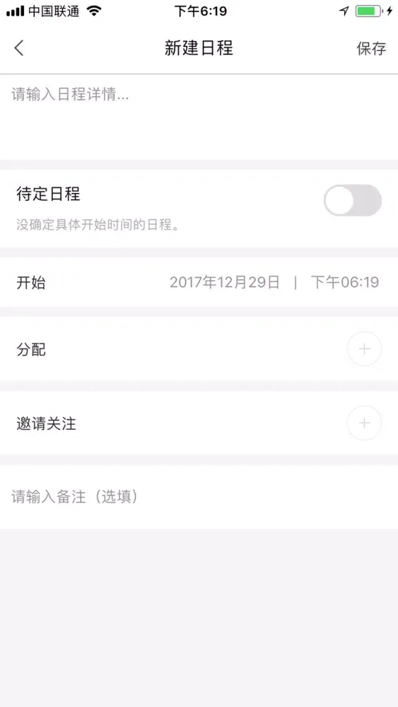 纹身日历 - 纹身店刺青师的日程管理专家 स्क्रीनशॉट