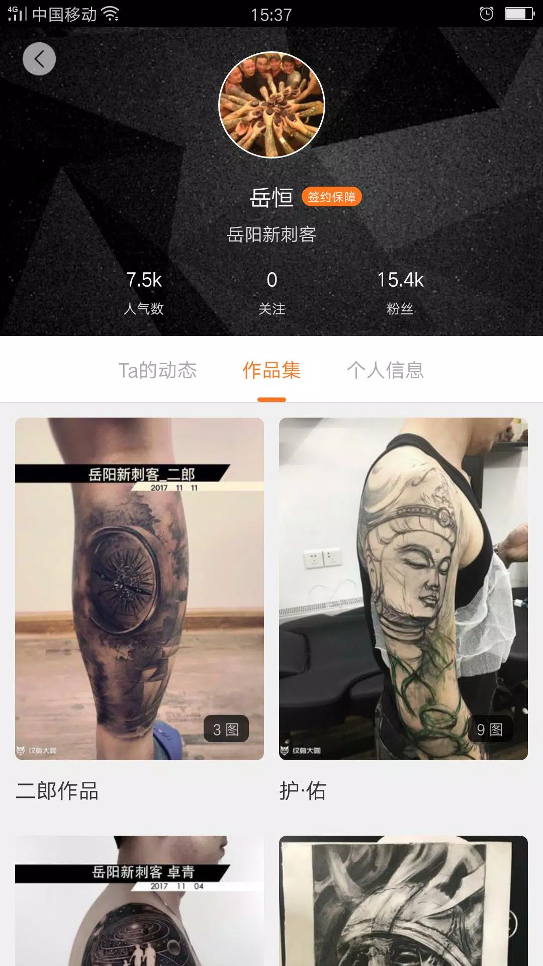 纹身图案大全 Screenshots5