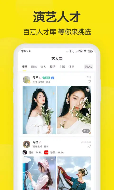 ภาพหน้าจอของ 模卡