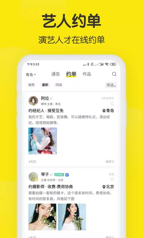 ภาพหน้าจอของ 模卡