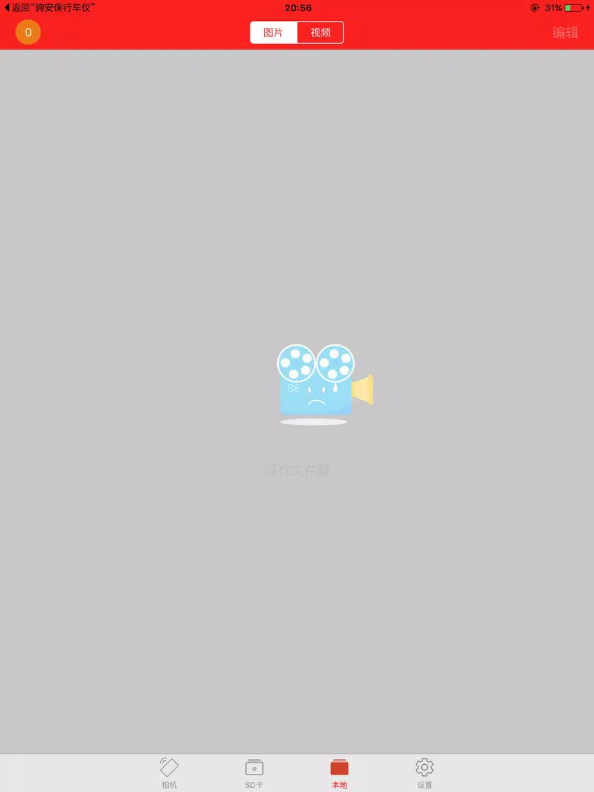 ภาพหน้าจอของ VS Kankan iPad 