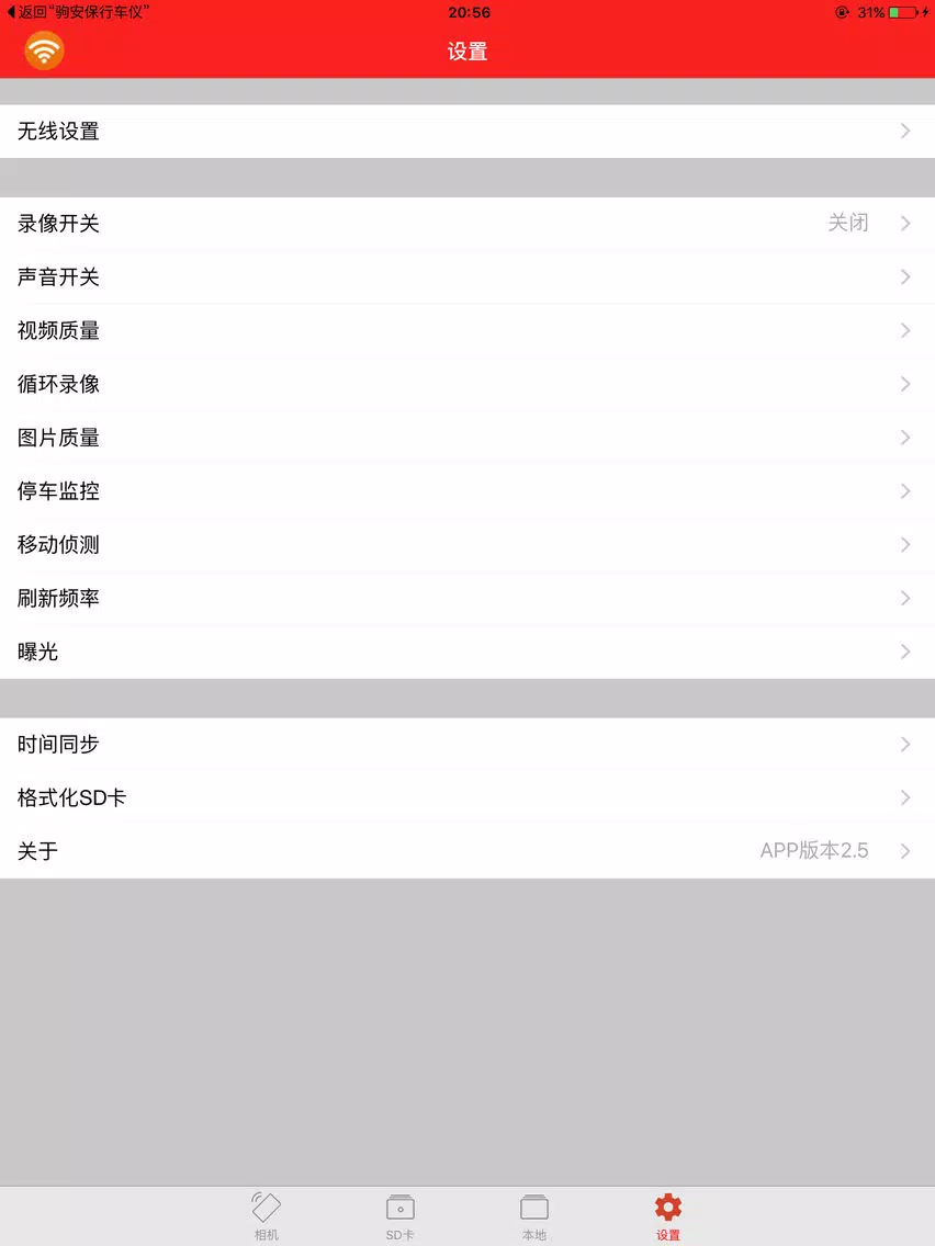 ภาพหน้าจอของ VS Kankan iPad 