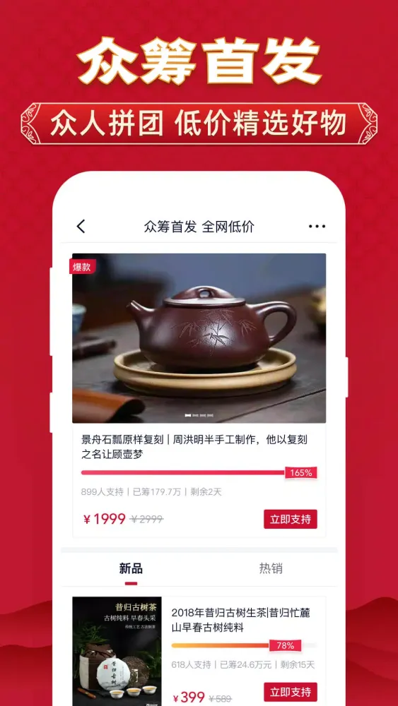 微拍堂-文玩鉴宝直播竞拍平台 Screenshots