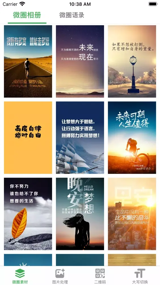 Ảnh chụp màn hình của 微商工具大全-实用的微商工具