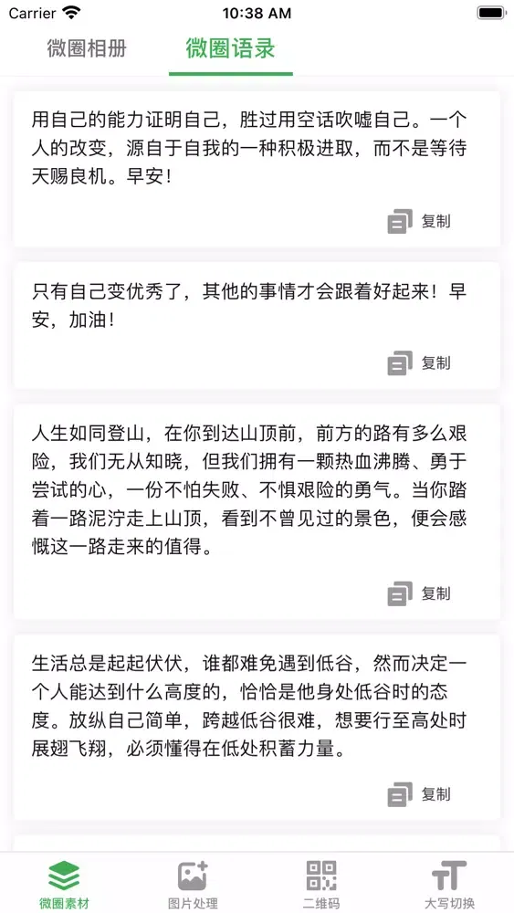 Ảnh chụp màn hình của 微商工具大全-实用的微商工具