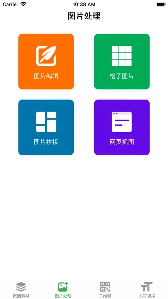 Ảnh chụp màn hình của 微商工具大全-实用的微商工具